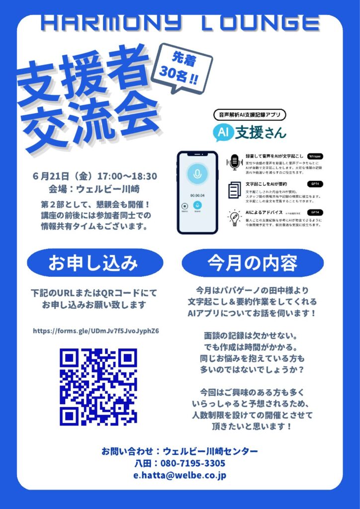 ハーモニーラウンジ2024.6-pdf-