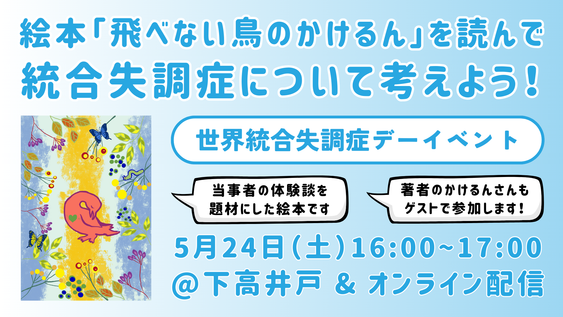 よもぎBOOKS | ◎最近入荷した本 『あっちゃんあがつく』の刊行