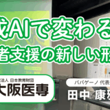 東京都立松沢病院のYouTubeライブ配信に出演しました！【世界メンタルヘルスデー】