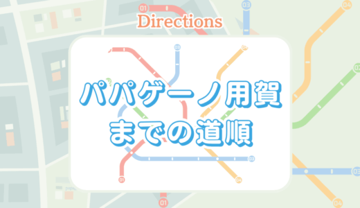 下のソーシャルリンクからフォロー