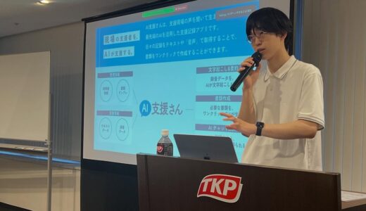 日本障害者雇用促進事業者協会(促進協)向けの研修会「生成AIがひらく障害者雇用の可能性」に登壇しました