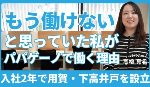 「60点でいい」完璧主義だった私がパパゲーノの理念「ワーク&リカバリー」に出会う軌跡