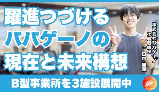 YouTube番組「ふくしLabo」に出演しました！