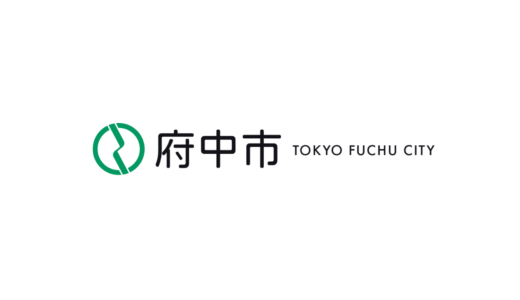 府中市のホームページにパパゲーノ Work & Recovery（就労継続支援B型）のバナー画像が掲載されました！