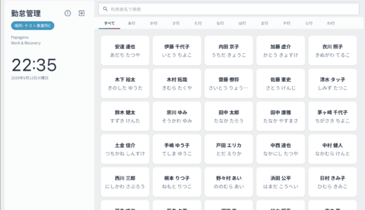 下のソーシャルリンクからフォロー